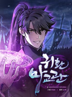 Demon Instructor's Return