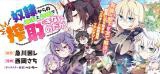 Dorei kara no Kitai to Hyouka no sei de Sakushu dekinai no daga