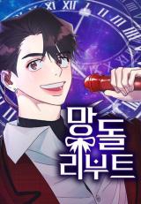 Failed Idol Reboot