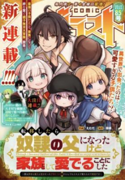 Father of Three Overpowered Children