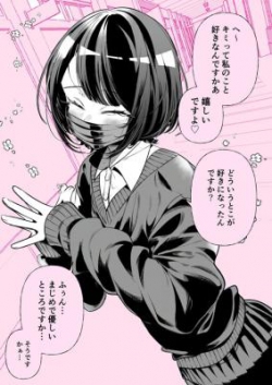 Gap no Aru Kanojo