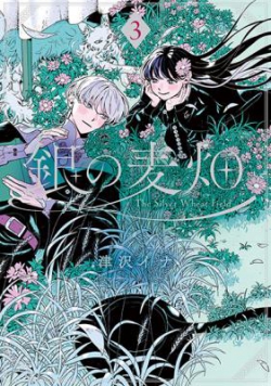Gin no Mugibatake