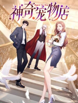 Goddess' Mysterious Pet Shop