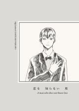 Haikyu!! dj - Koi o Shiranai Otoko