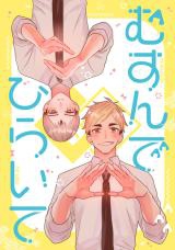 Haikyu!! dj - Musunde Hiraite