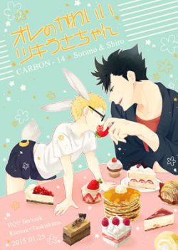 Haikyu!! dj - Ore no Kawaii Tsukiusa-chan