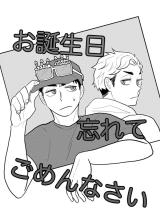 Haikyu!! dj - Otanjoubi Wasurete Gomennasai