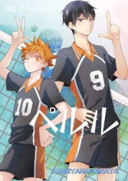 Haikyu!! dj - Peruru