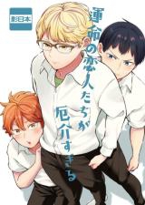 Haikyu!! dj - Unmei no Koibito-tachi ga Yakkai Sugiru