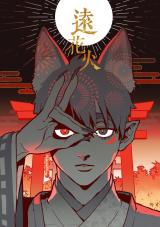 Haikyu!! dj - Yuan Huo Hua