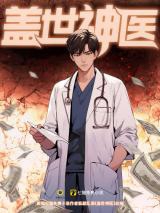 Highly Skilled Doctor (Heya Wenhua)