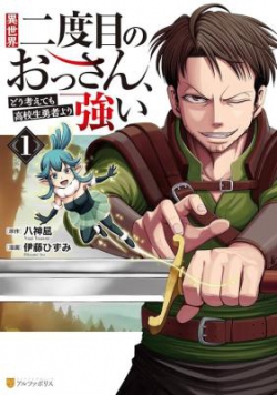 Isekai Nidome no Ossan, Dou Kangaete mo Koukousei Yuusha Yori Tsuyoi