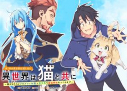 Isekai wa Neko to Tomo ni