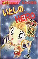 Itoshi no Hero
