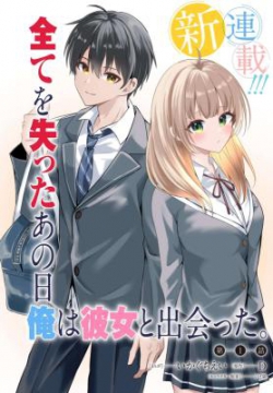 Jinsei Gyakuten ~Uwakisare, Enzai wo Kiserareta Orega, Gakuenichi no Bishoujo ni Natsukareru~