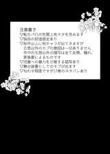 Jujutsu Kaisen dj - Omoide wa Kimi ni Azuketoku
