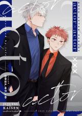 Jujutsu Kaisen dj - actor x actor