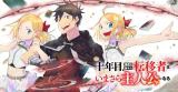 Juunenme, Kikan wo Akirameta Tenisha wa Imasara Shujinkou ni naru