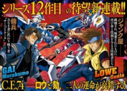 Kidou Senshi Gundam Seed Freedom Astray