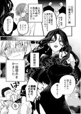 Kimagure de Kodomo Hirotta Onna Boss to Sekaiichi ii Otoko ni Naranakya Ikenai Otokonoko no Hanashi
