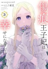 Kizuato Ouji Hi wa Shiawase ni naritai