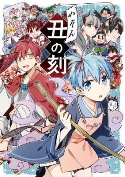 Kuroko no Basuke dj - Maison Ushi no Koku