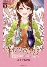 Kutsu no Muku Mama