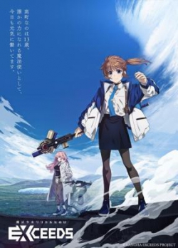 Mahou Shoujo Lyrical Nanoha EXCEEDS