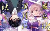 Majo wa Mangetsu ni Saku