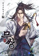 Matchless (Hwangseong)