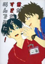 Meitantei Conan dj - Kimi ga Suki da to Saken de Mitai!