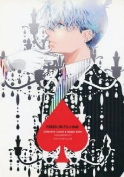 Meitantei Conan dj - Meitantei ni Sasageru Sayokyoku