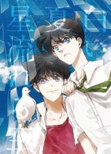 Meitantei Conan dj - Shiroi Natsu Hoshi Nagareru Sora
