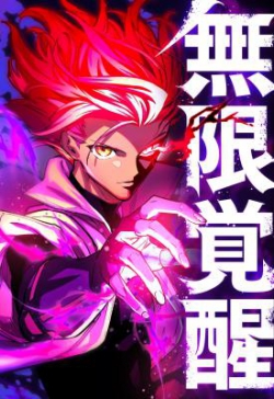 Mugen Kakusei