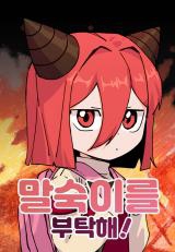 My Little Sister Is the Demon Lord!