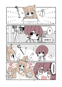 Ogura-san Chi no Kinako