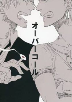 One Piece dj - Overcall