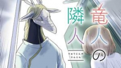 Ryujin No Rinjin