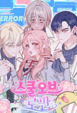 School of Romance