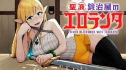 Seieki Kajiya no Eroranta