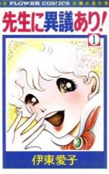 Sensei ni Igi Ari!