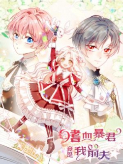 Shi Xie Baojun Jing Shi Wo Qianfu