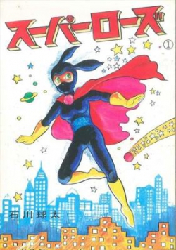 Super Rose