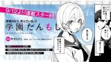 Tantei wa Mou, Shinde Iru. if Gakuen Tanmoshi