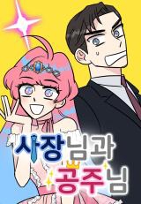 The Princess and the Boss