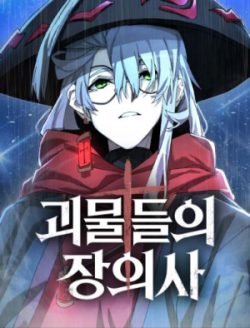 The Undertaker of Monsters