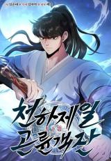 The World's Best Kunlun Tavern
