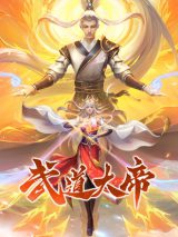 Wudao Dadi