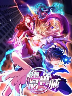 Zui Qiang Jing Shou Shi