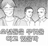 10th Dimension Boys